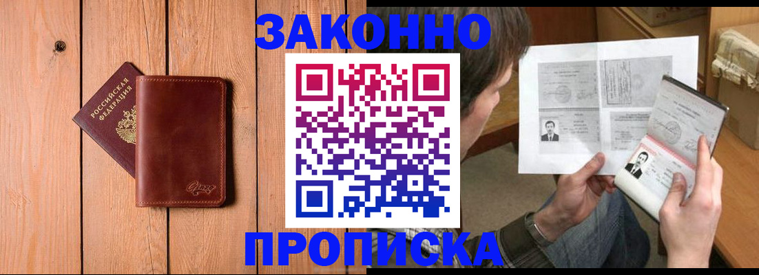 временная регистрация недорого в Пятигорске