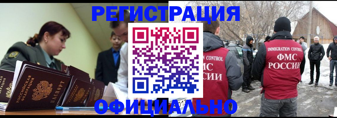 временная регистрация недорого в Пятигорске