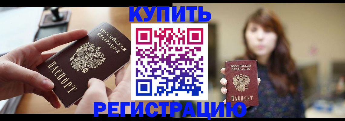 временная регистрация надежно в Пятигорске