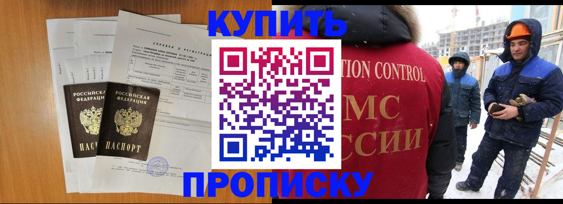 прописка для школы в Пятигорске